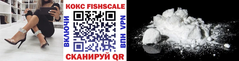 COCAIN FishScale  даркнет сайт  OMG ссылки  Братск 