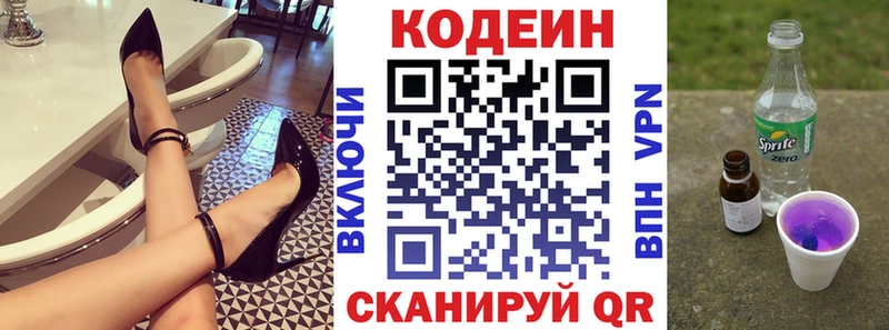 Codein Purple Drank  как найти закладки  дарк нет Telegram  Братск 