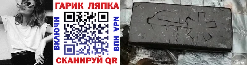 Гашиш гашик  Братск 