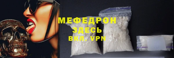 мефедрон мука Богородицк