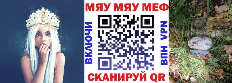 МЯУ-МЯУ мука купить сайты Братск