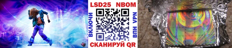 Марки 25I-NBOMe 1,8мг  купить  цена  Братск 